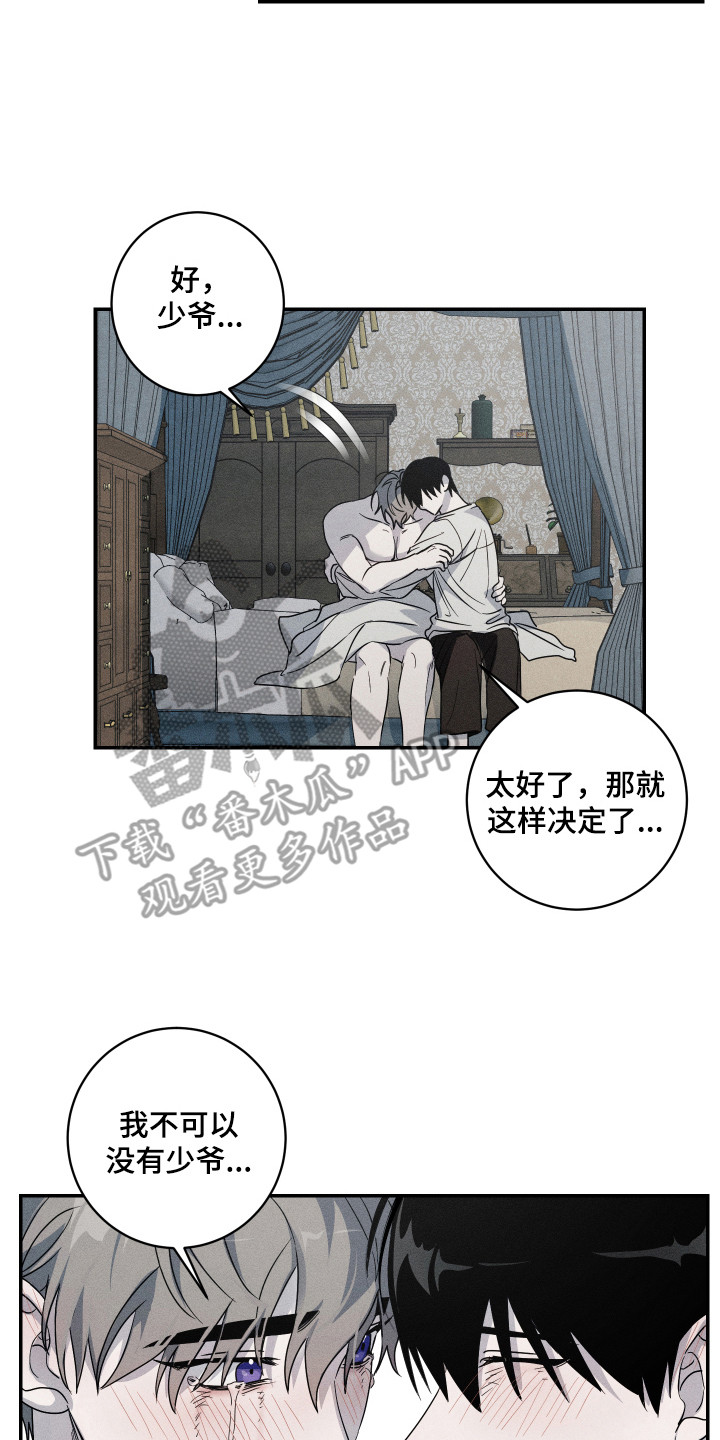 第11章：哭泣11