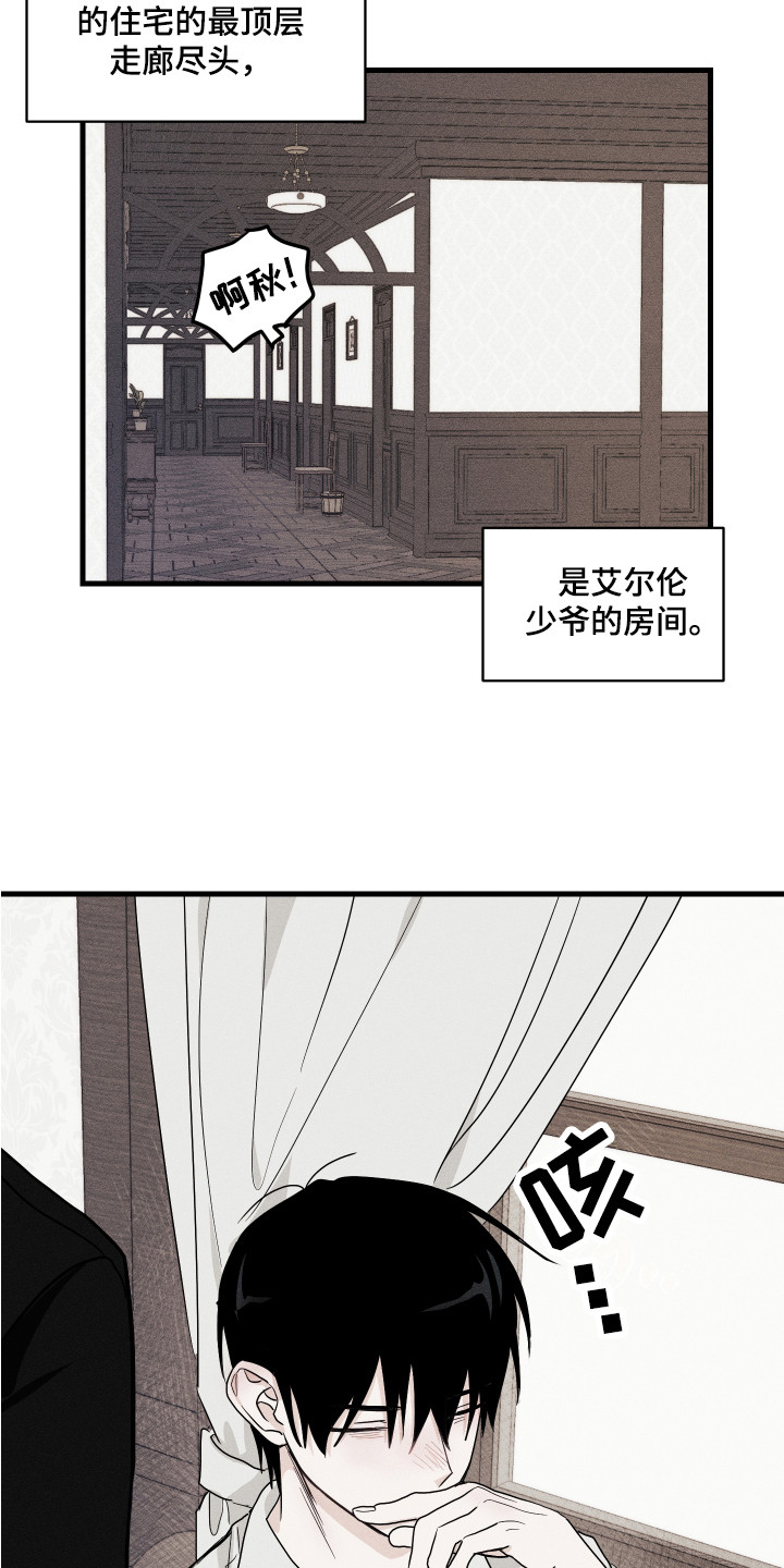 第1章：少爷1