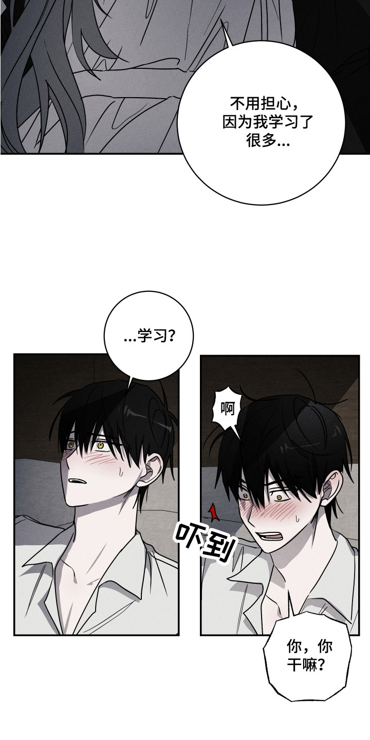 第6章：我行我素6