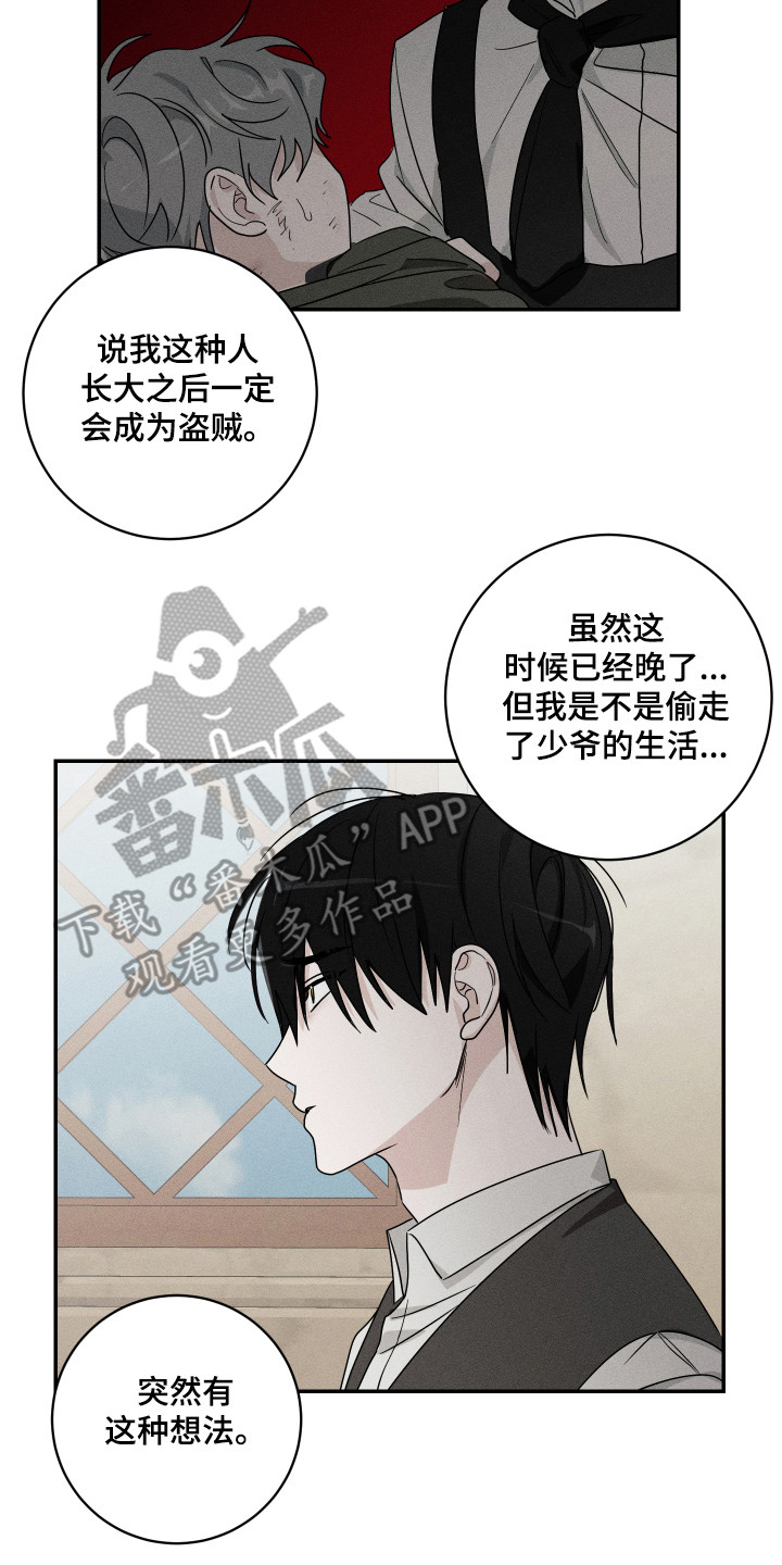 第13章：真实想法7