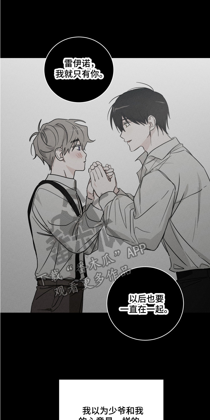 第8章：善良对待13
