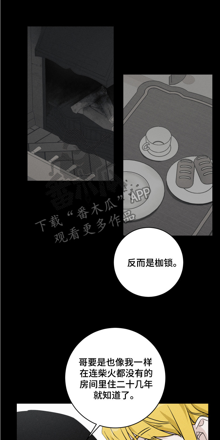 第4章：被逼无奈17