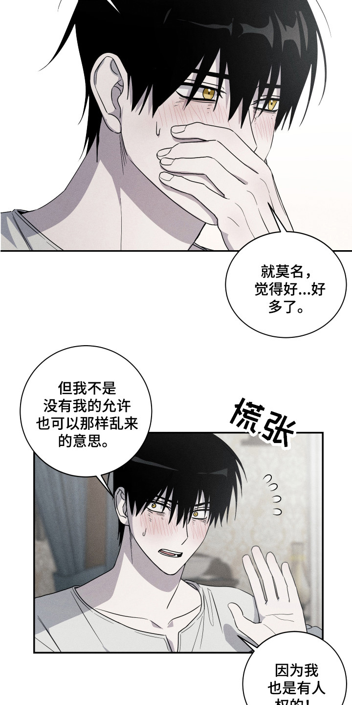 第11章：哭泣2