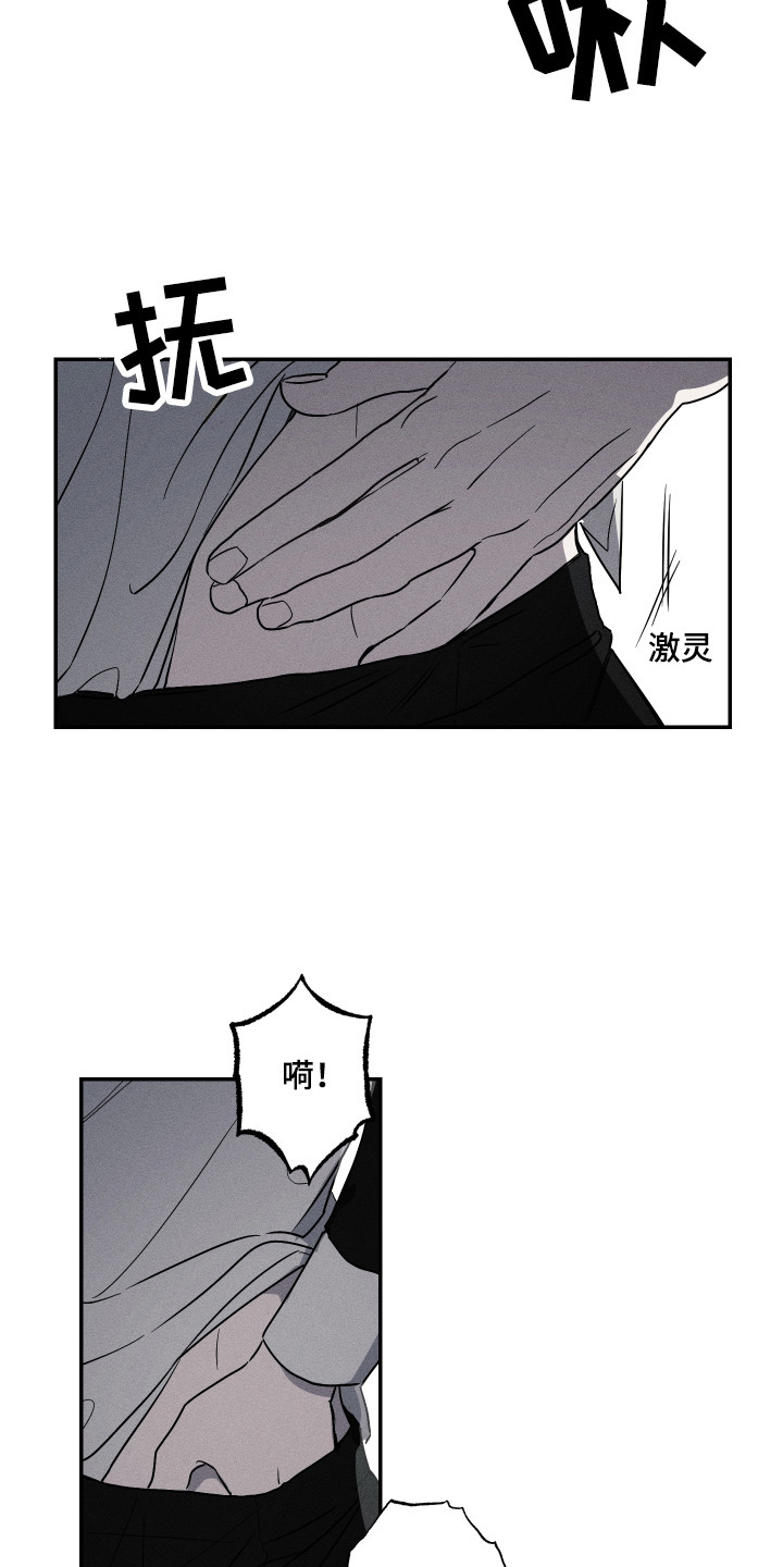 第5章：女仆装14