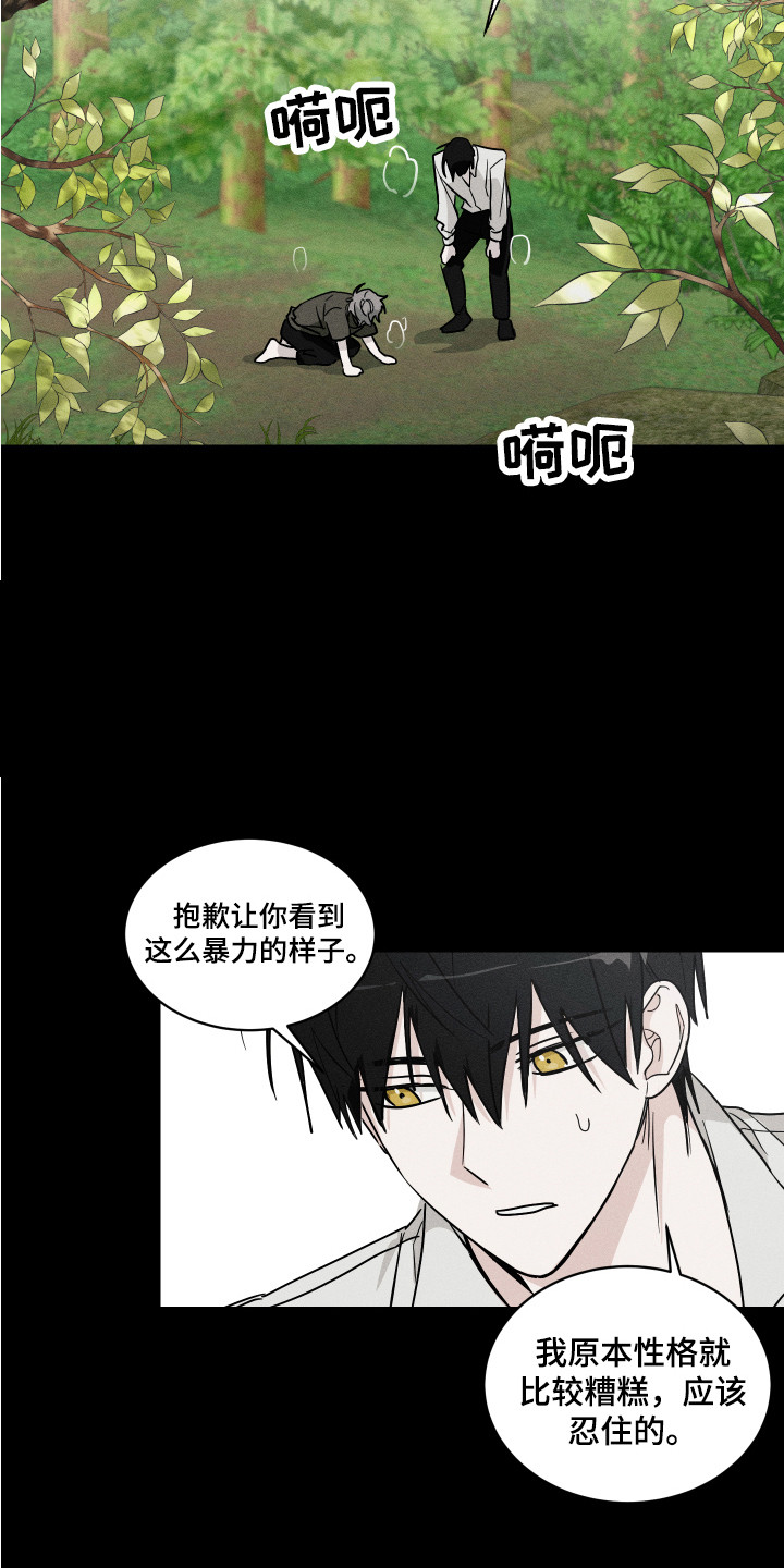 第8章：善良对待2