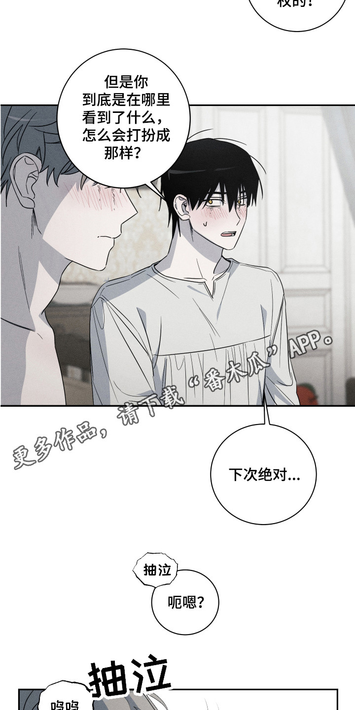 第11章：哭泣3
