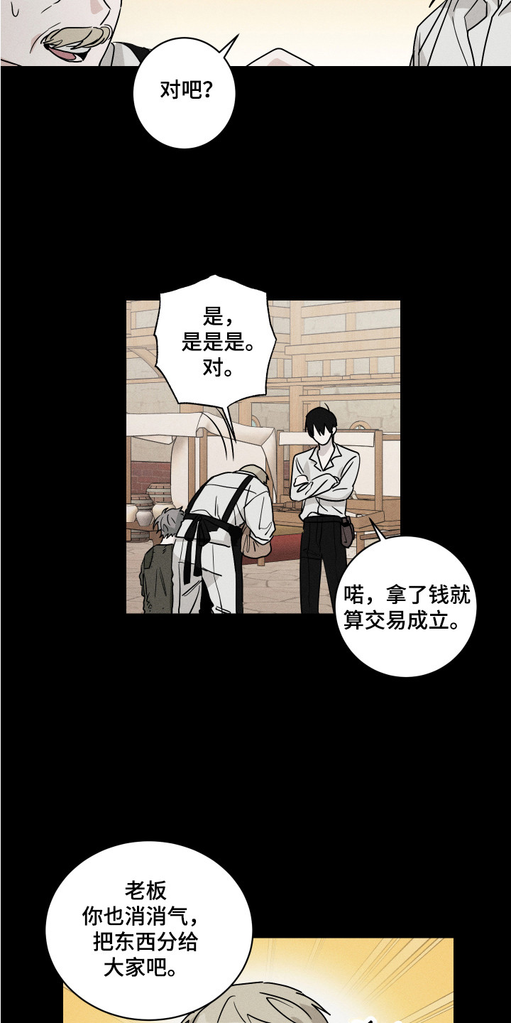 第7章：初次见面14