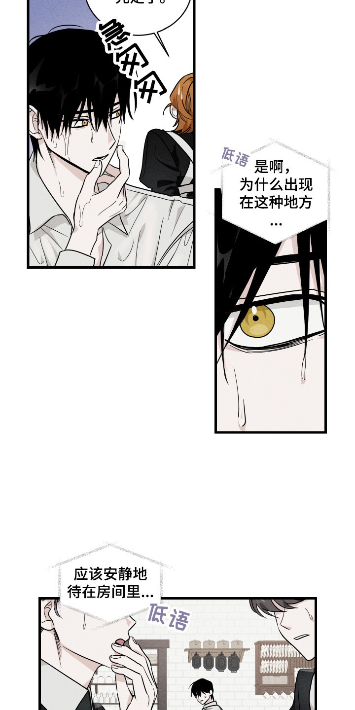 第1章：少爷9
