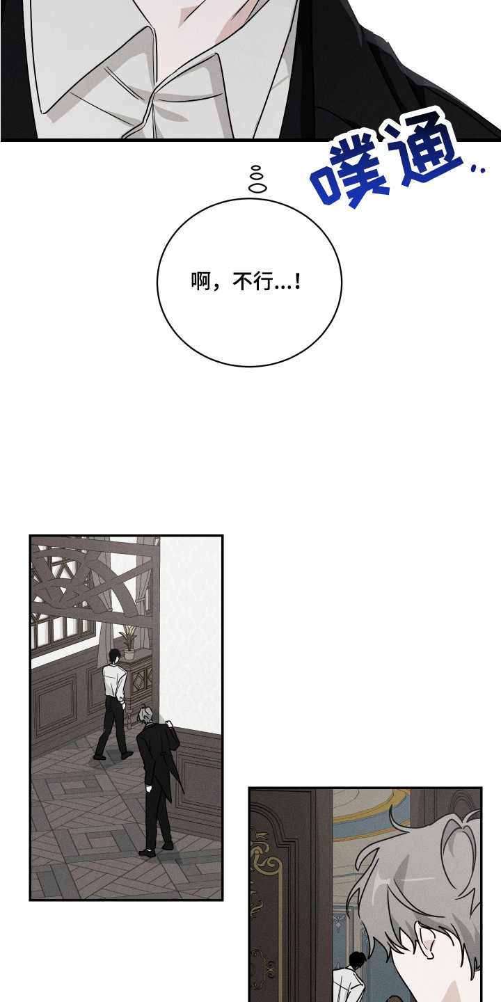第3章：相亲8