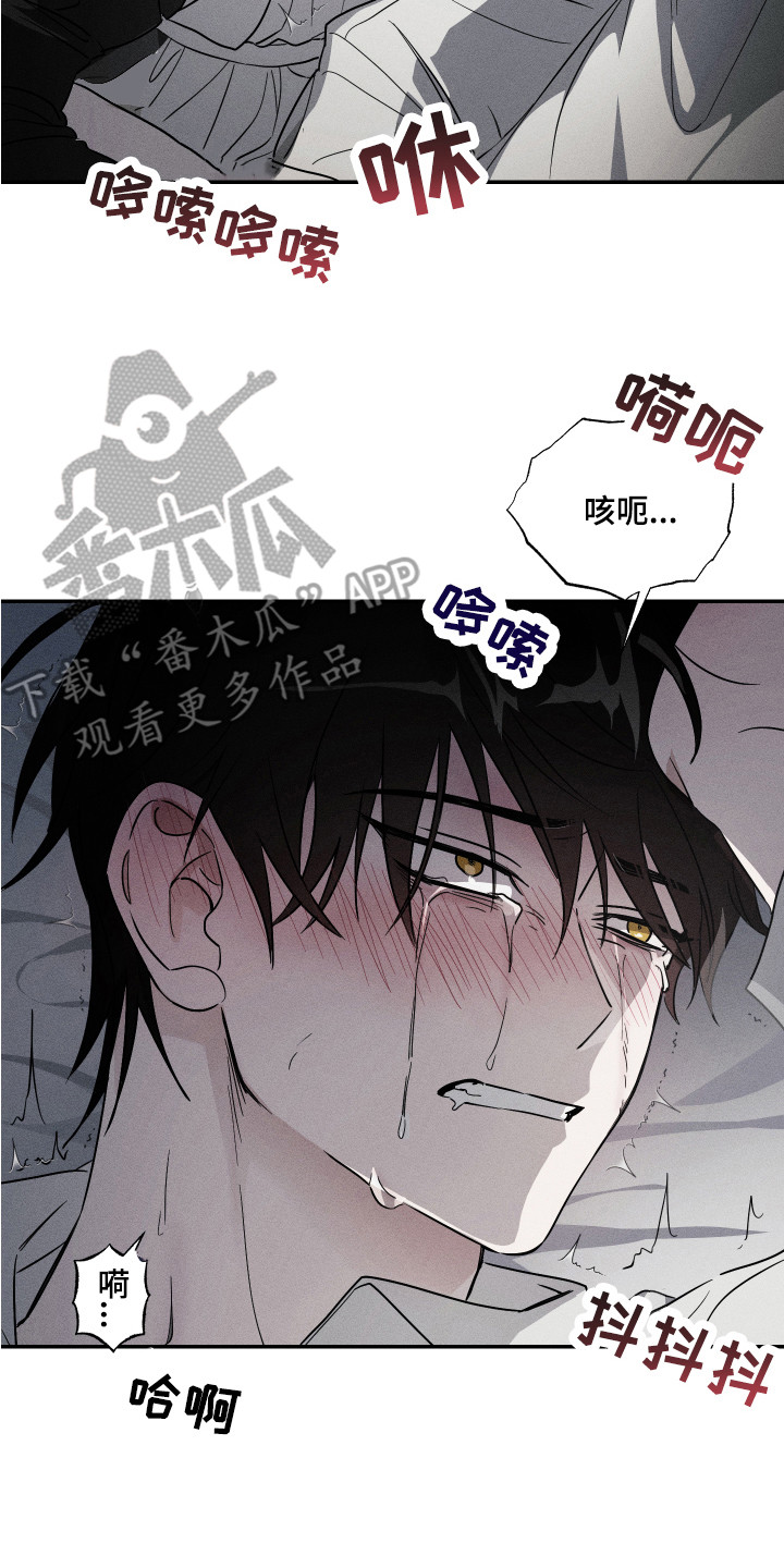 第9章：求饶7