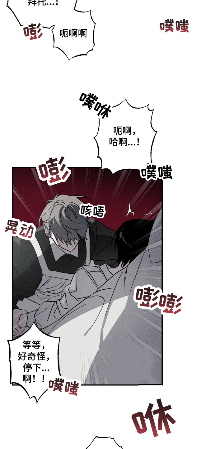第9章：求饶5