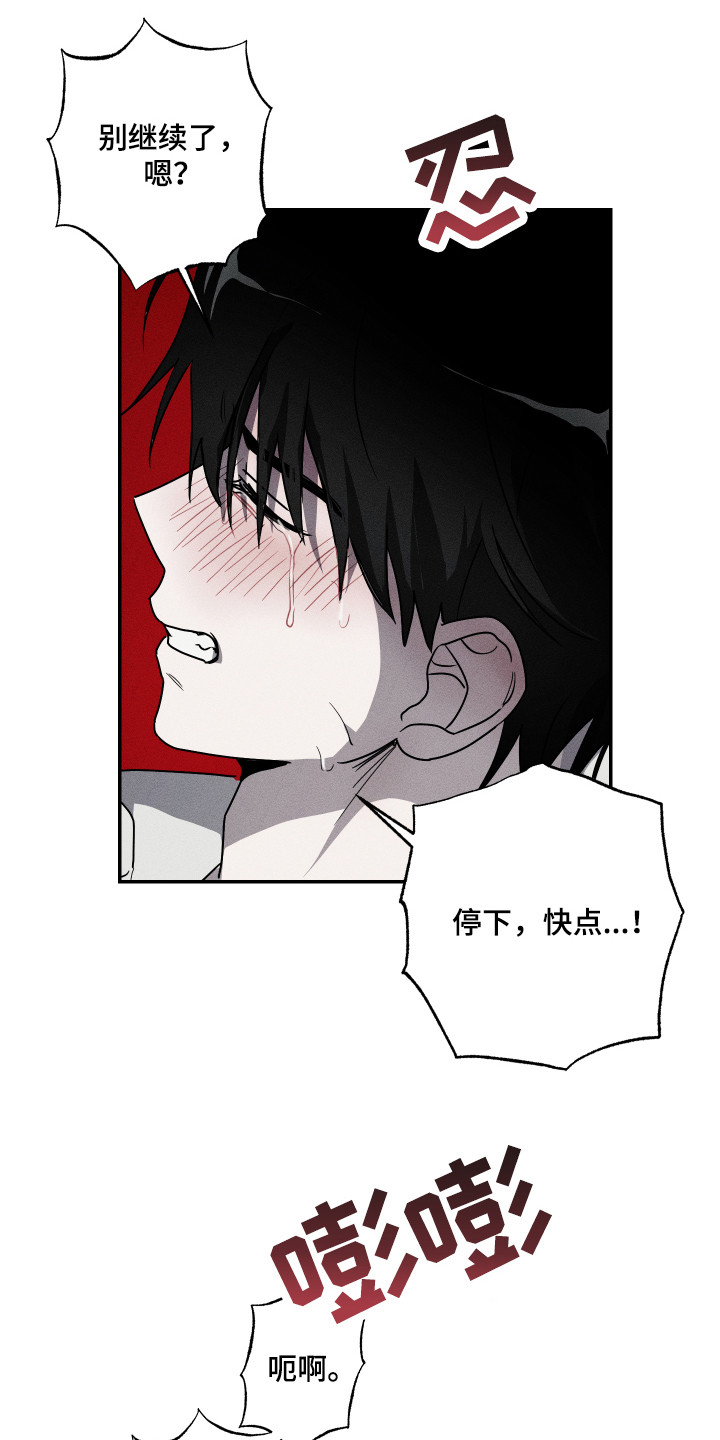 第6章：我行我素15