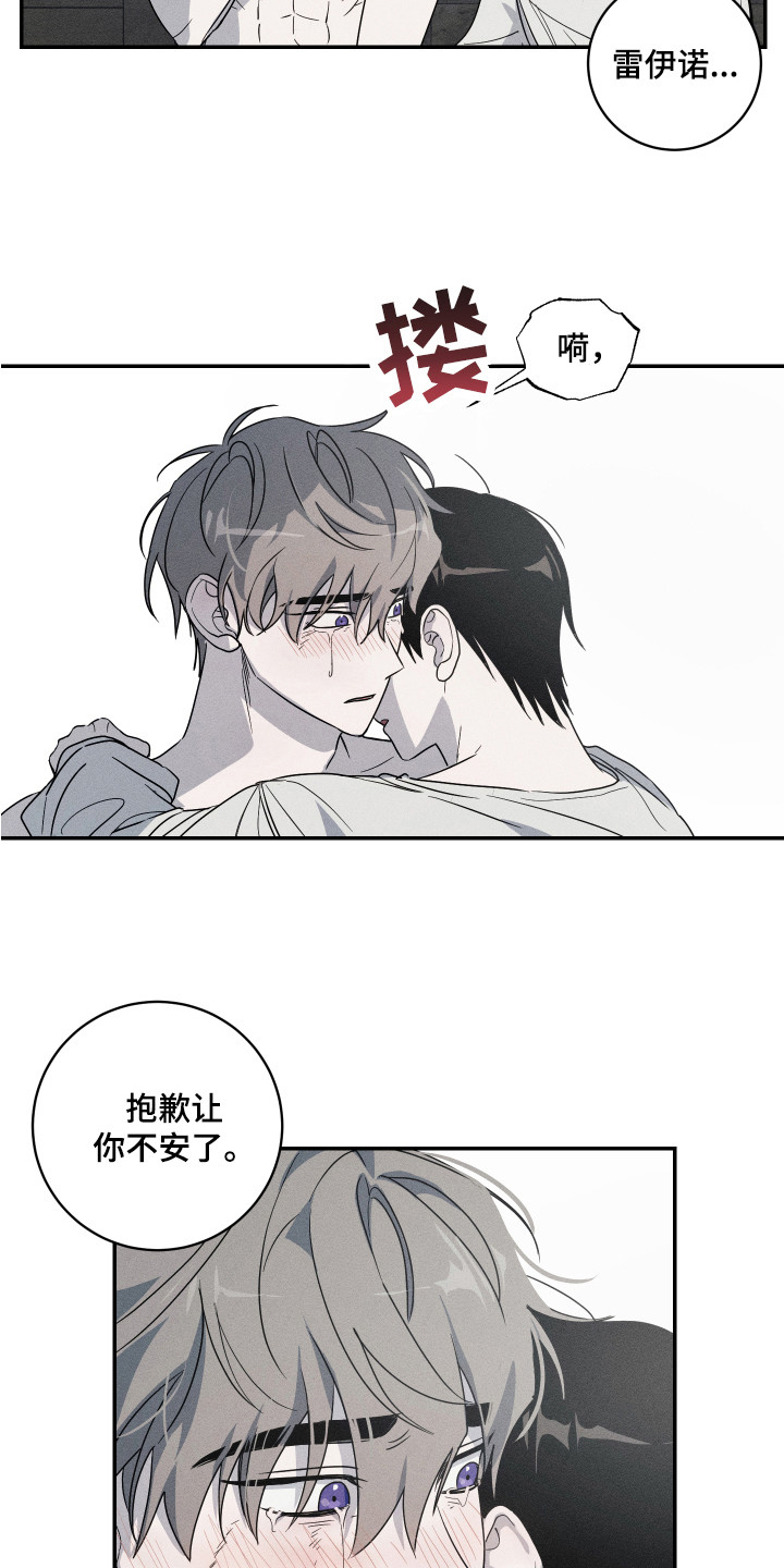 第11章：哭泣8
