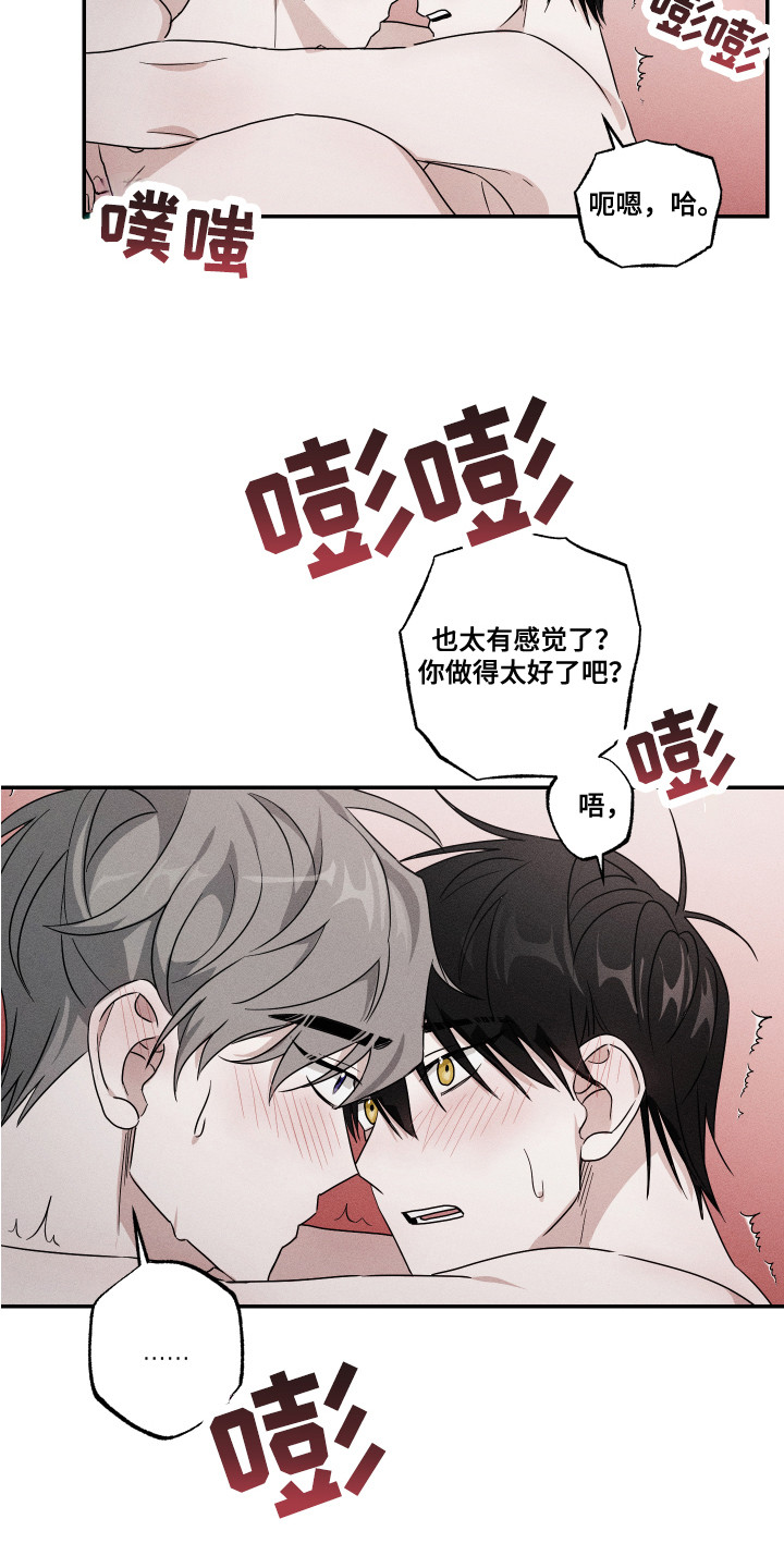 第14章：永远在一起（完结）8