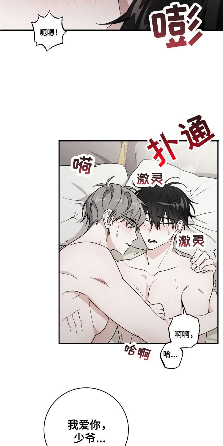 第14章：永远在一起（完结）13