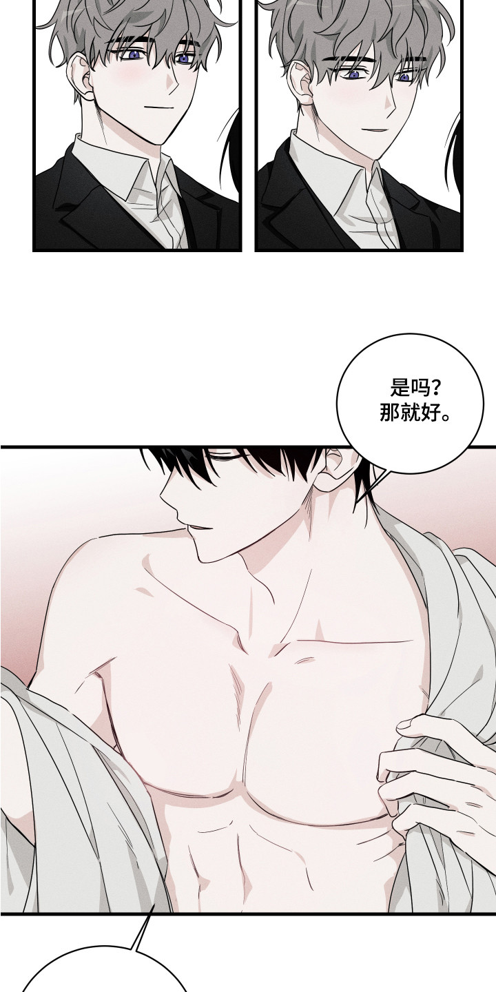 第1章：少爷16