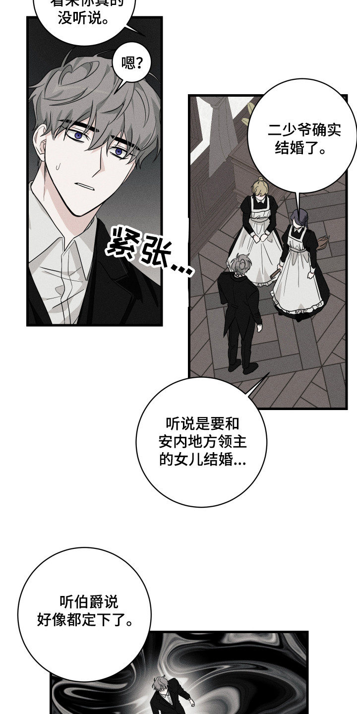 第3章：相亲1