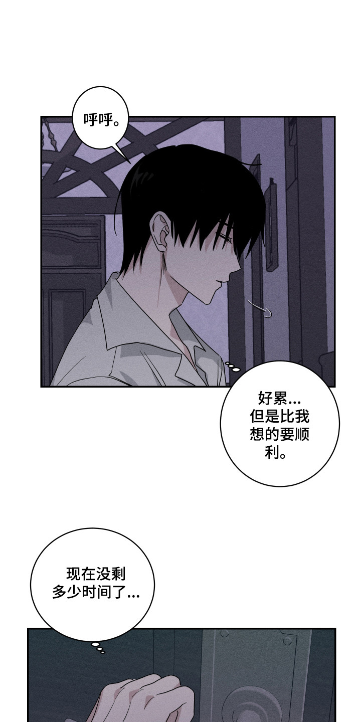 第4章：被逼无奈9