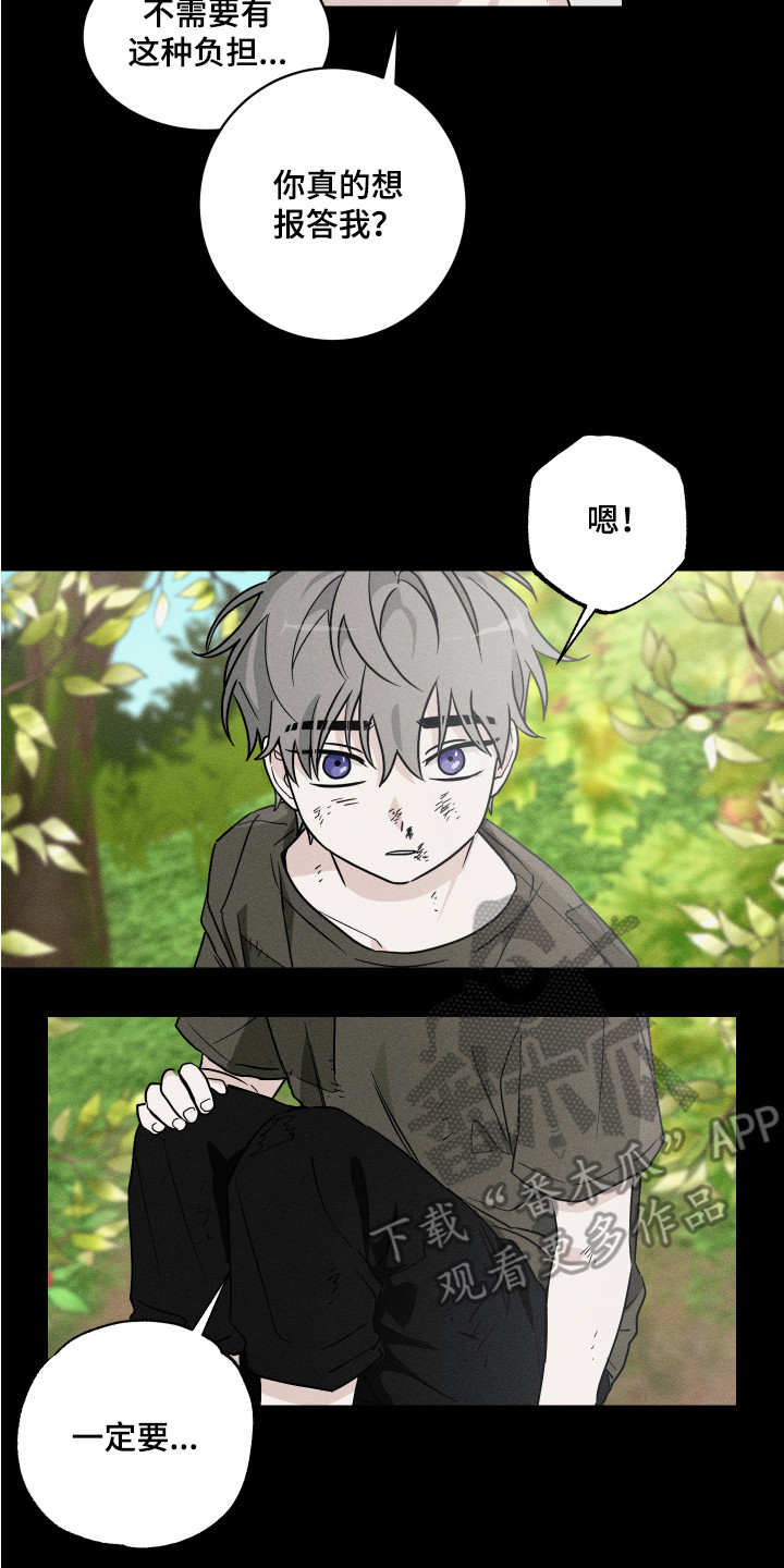 第8章：善良对待7