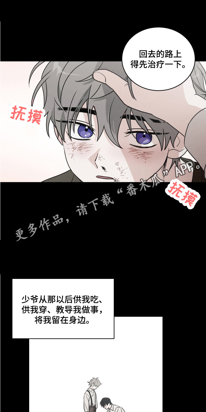 第8章：善良对待10
