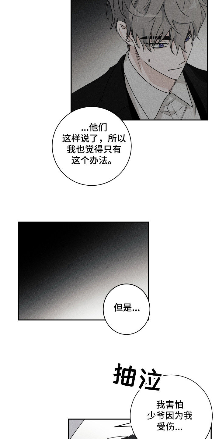 第11章：哭泣6
