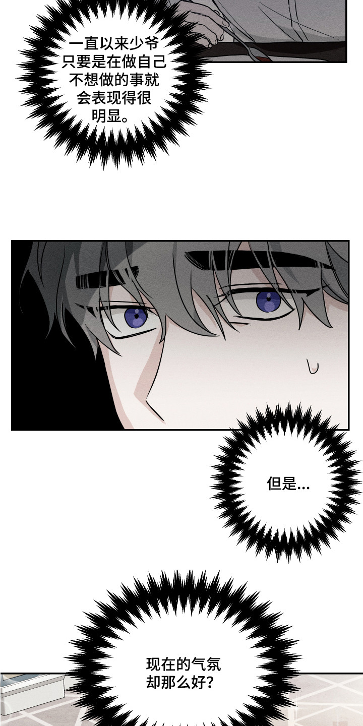 第3章：相亲12