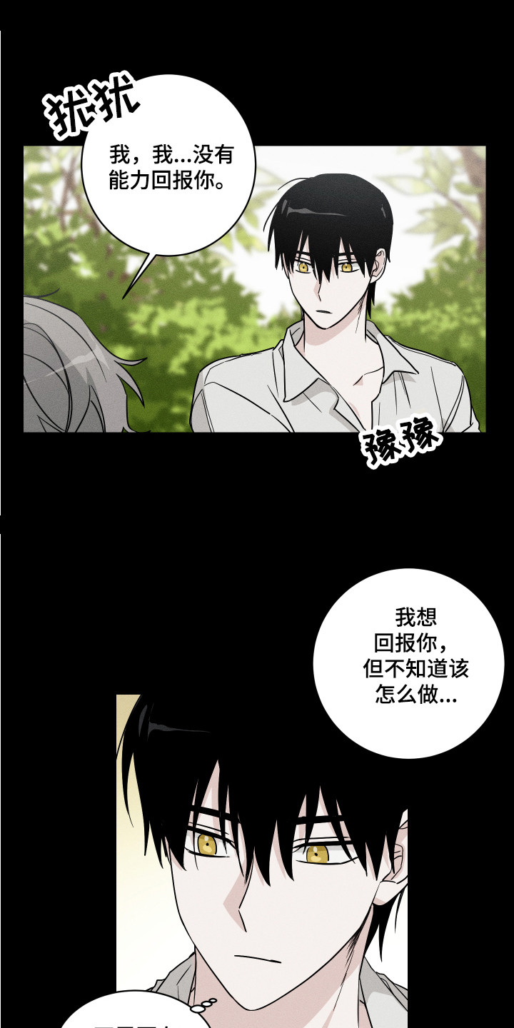 第8章：善良对待6