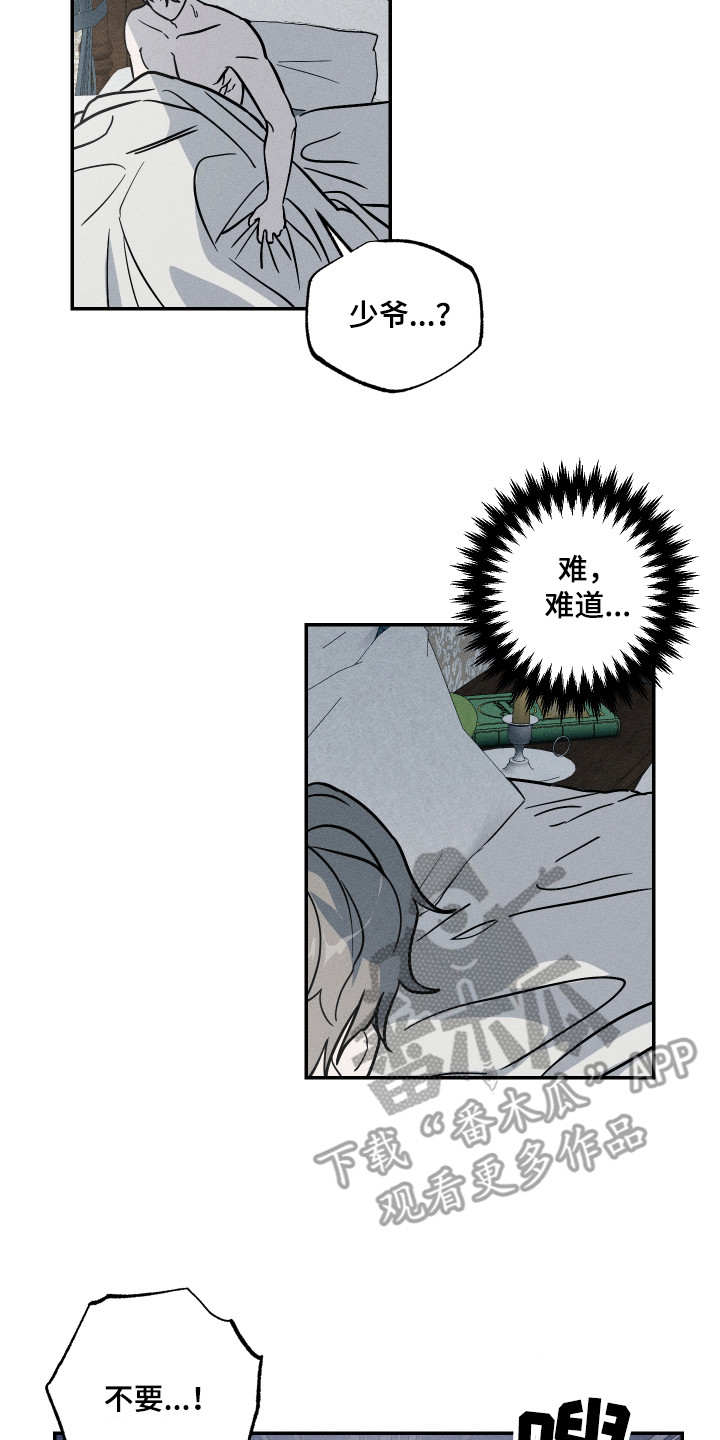 第9章：求饶16