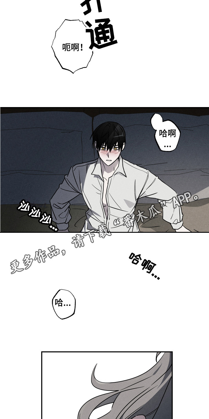 第6章：我行我素4