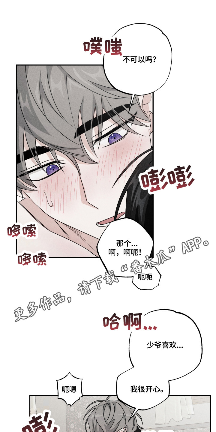 第14章：永远在一起（完结）9
