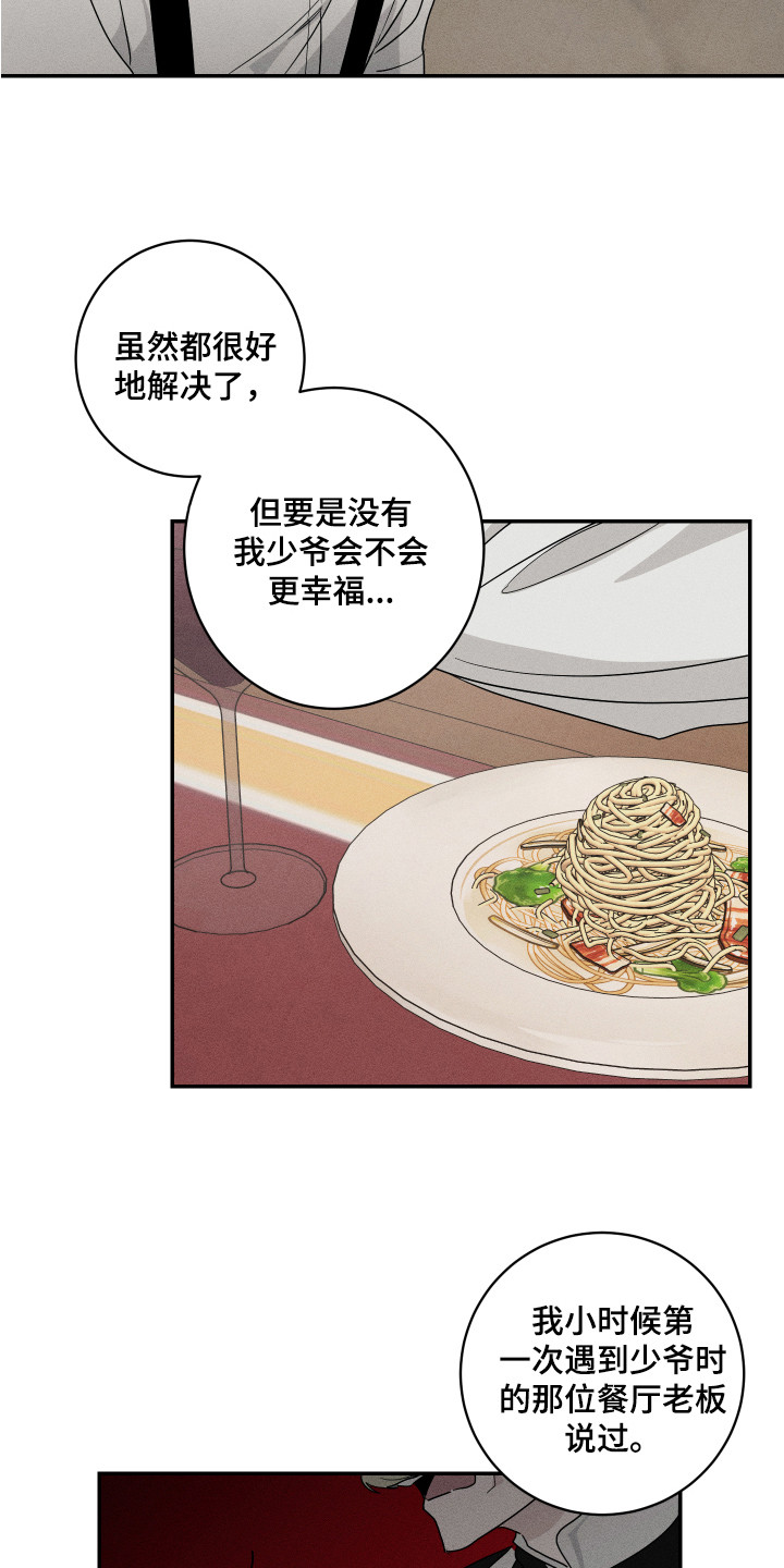 第13章：真实想法6