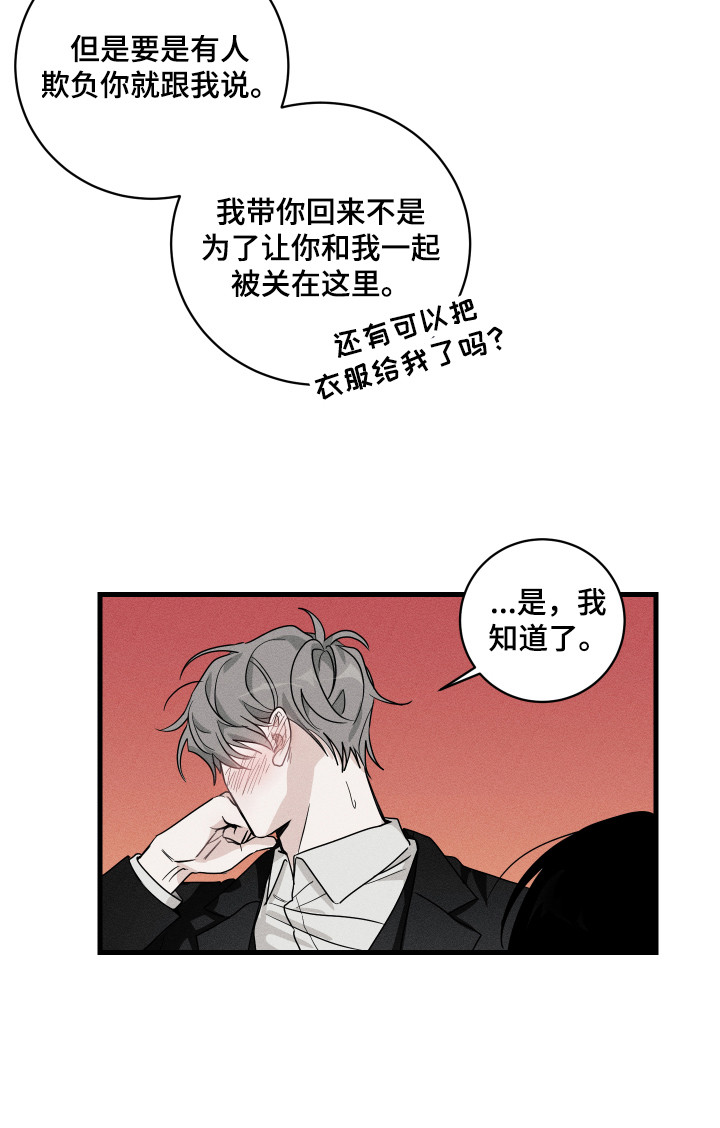 第1章：少爷17