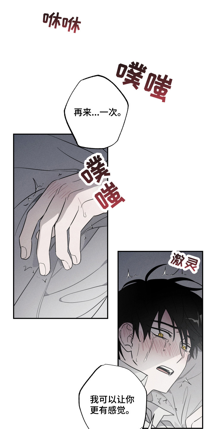 第9章：求饶3