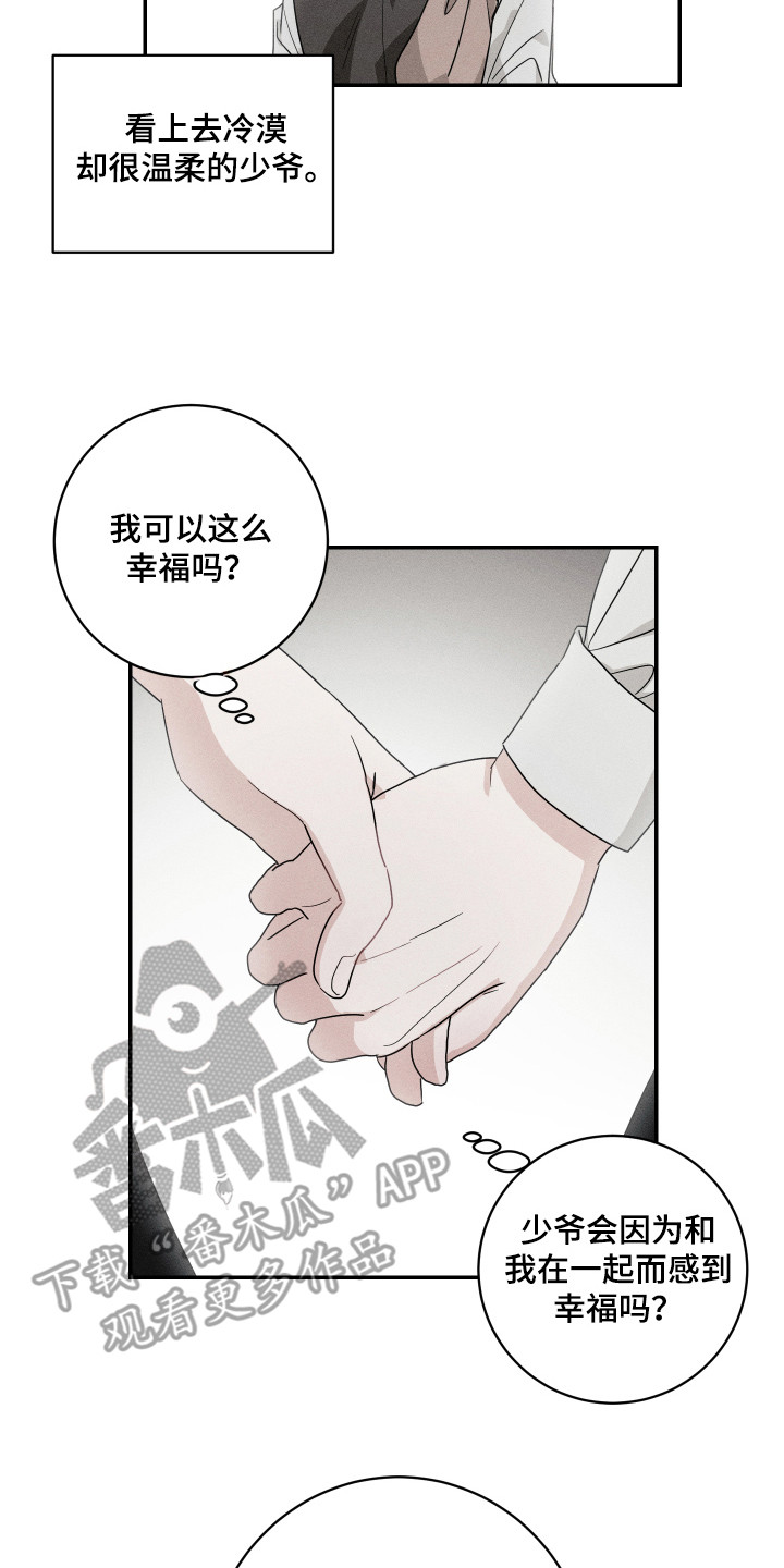 第13章：真实想法1