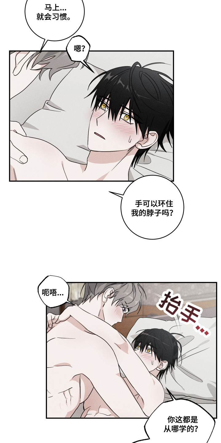 第14章：永远在一起（完结）5