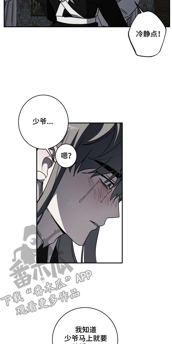 第5章：女仆装16