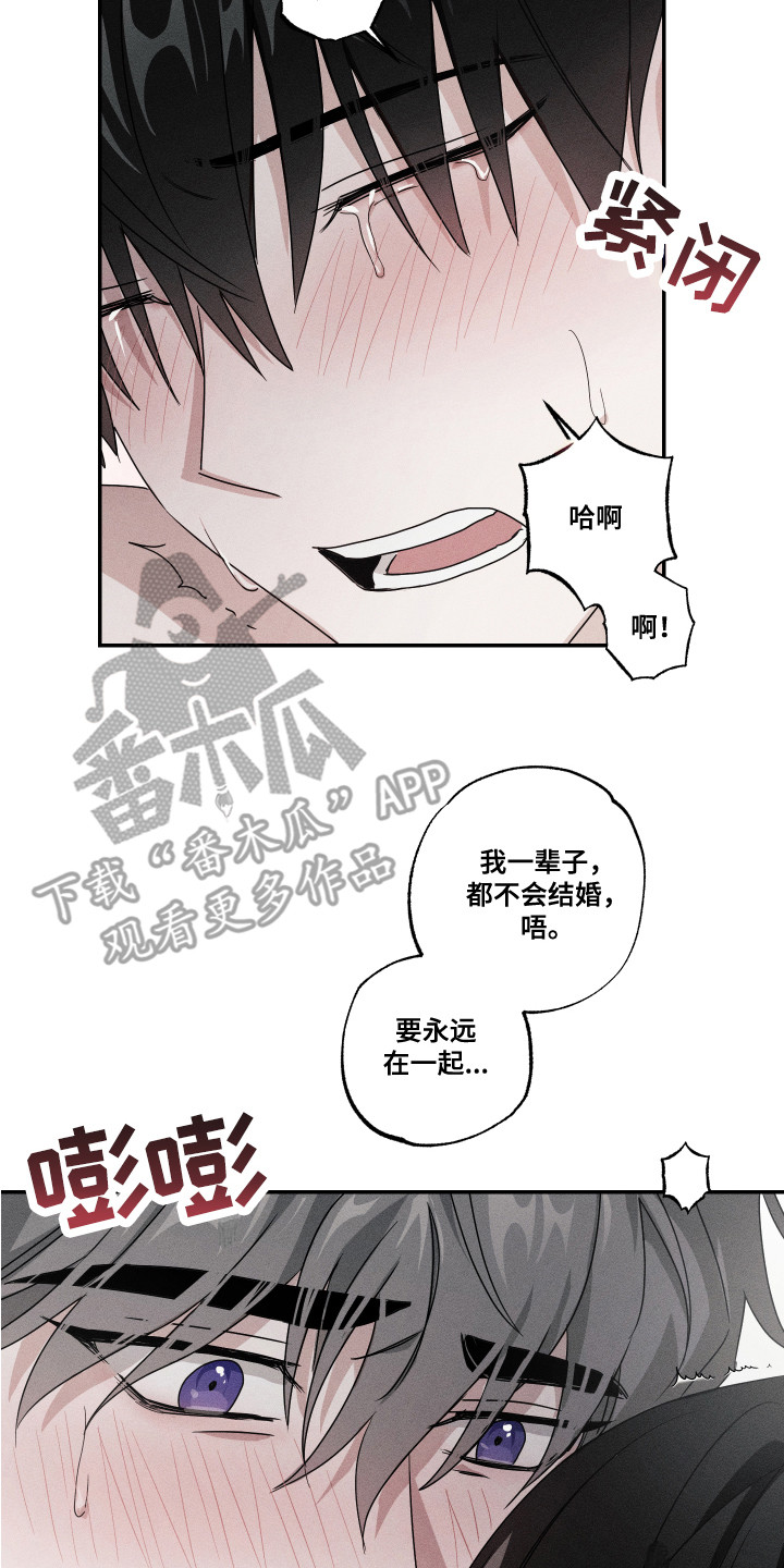 第14章：永远在一起（完结）12