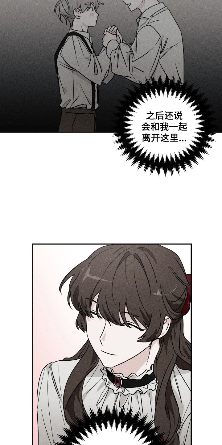 第3章：相亲16