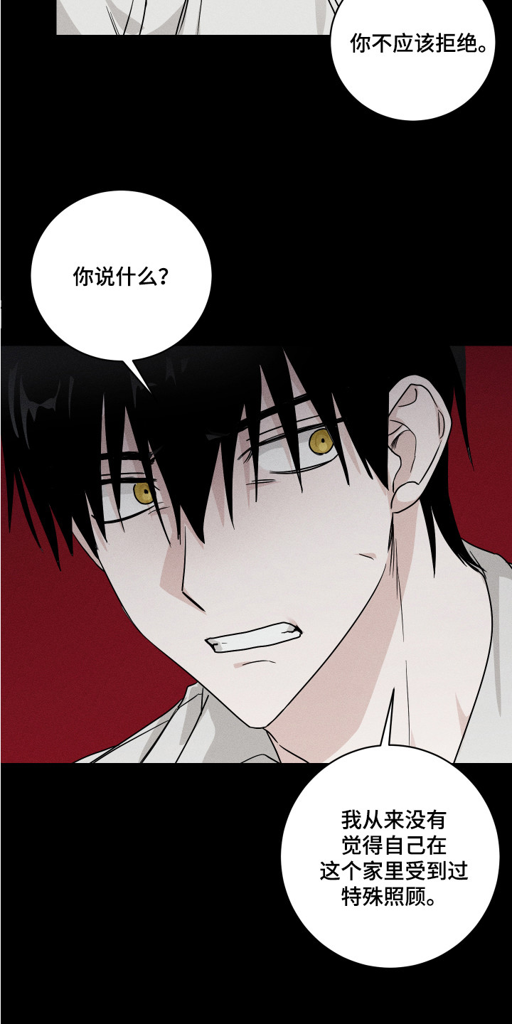 第4章：被逼无奈16