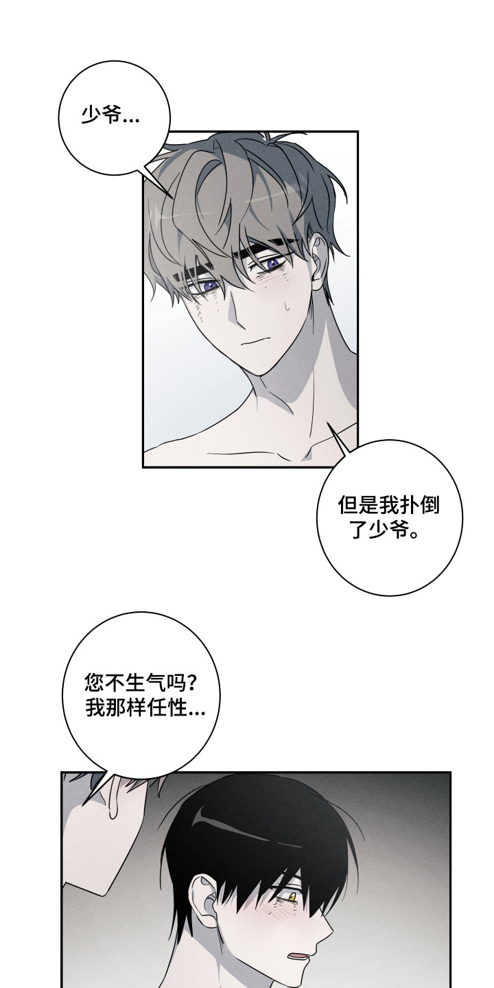 第11章：哭泣0
