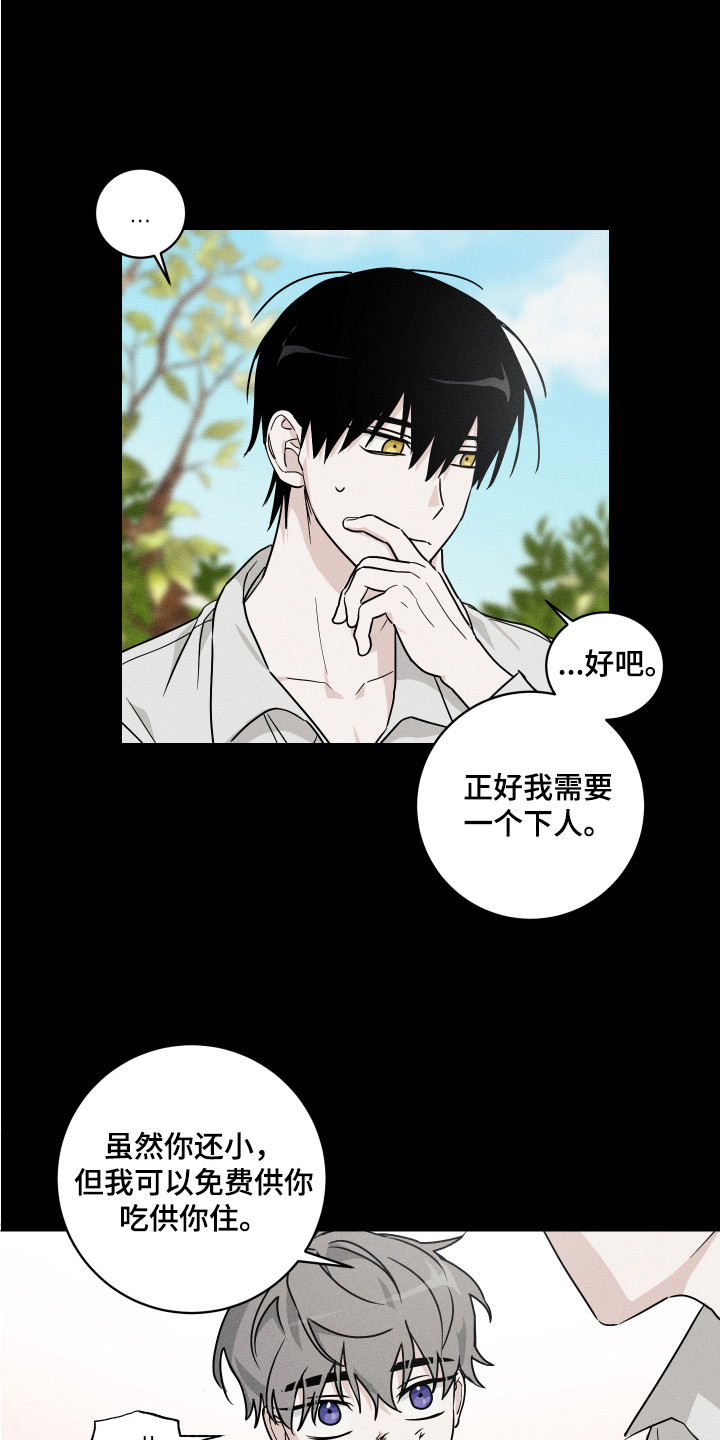 第8章：善良对待8