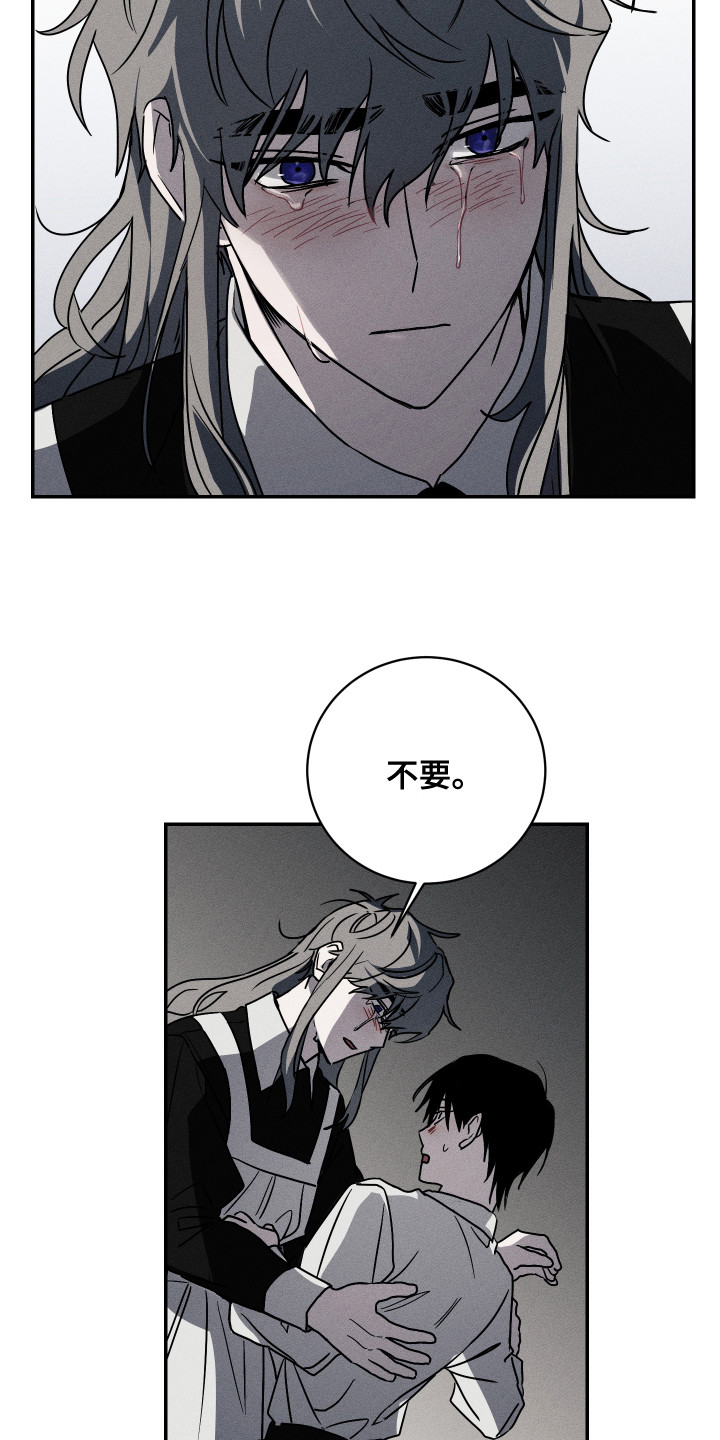 第5章：女仆装8