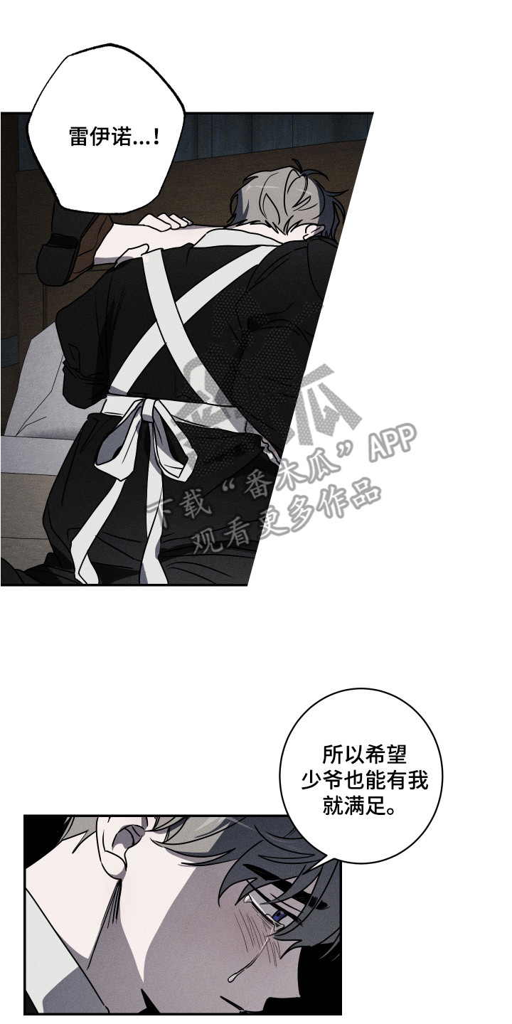 第6章：我行我素7