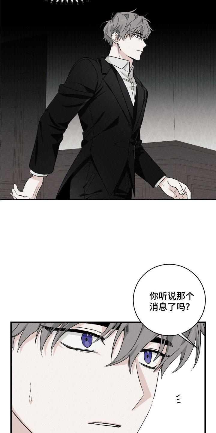 第2章：小道消息13