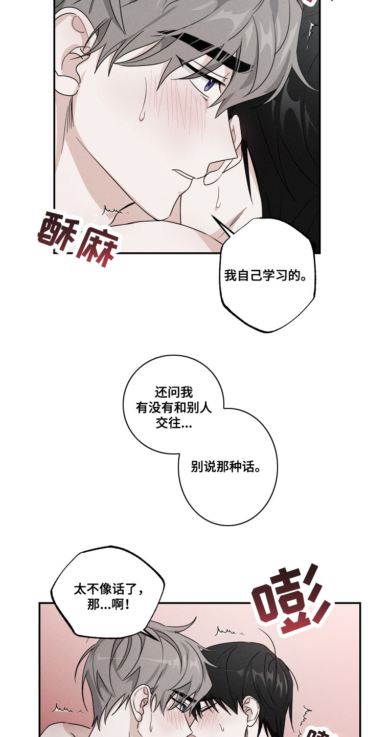 第14章：永远在一起（完结）7
