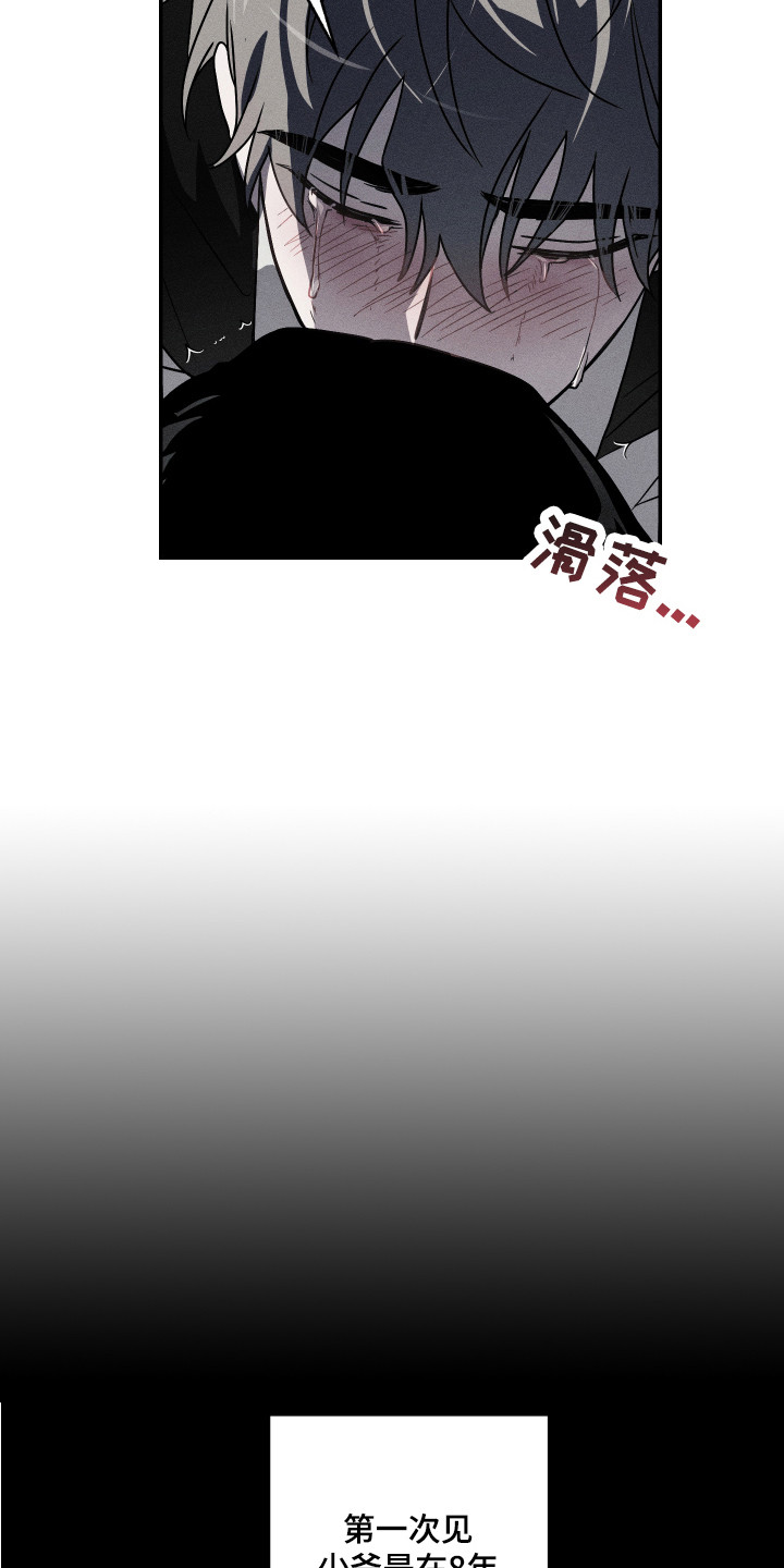第7章：初次见面5