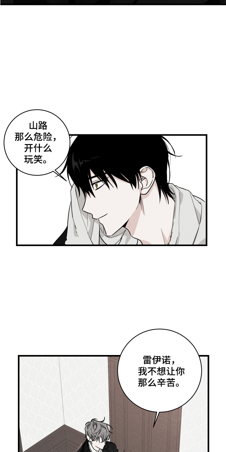 第1章：少爷12