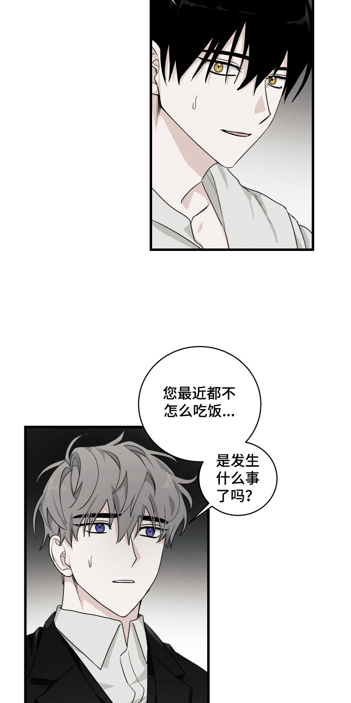 第2章：小道消息4
