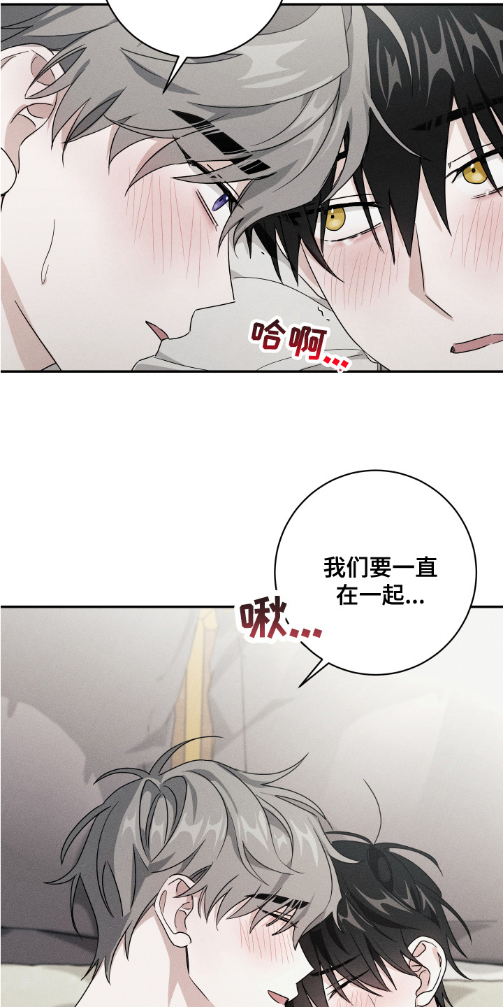 第14章：永远在一起（完结）14