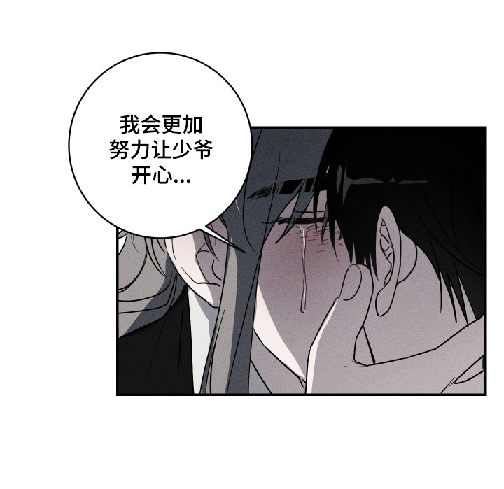第5章：女仆装18